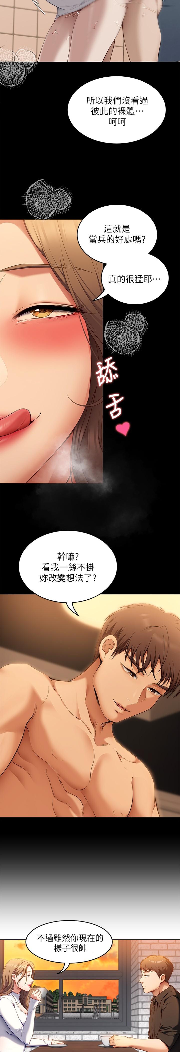 今晚就決定吃你瞭 在线观看 第37話-舒嵐多變的性愛花招 漫画图片13