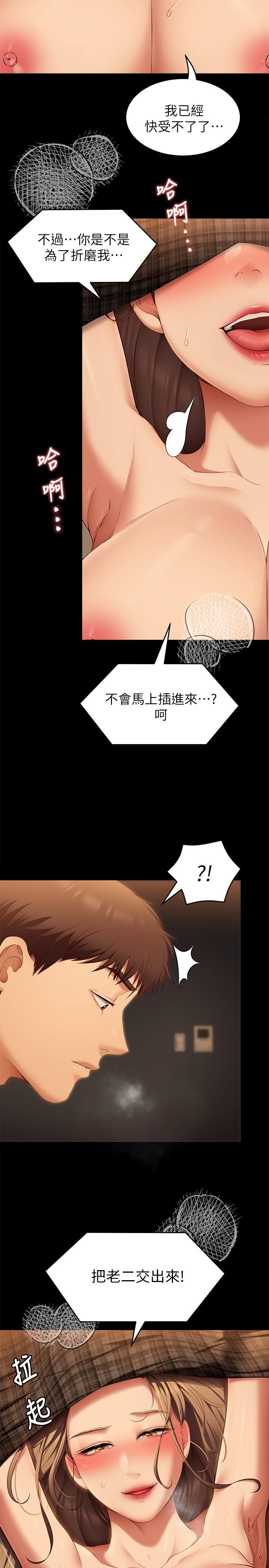 今晚就決定吃你瞭 在线观看 第37話-舒嵐多變的性愛花招 漫画图片28