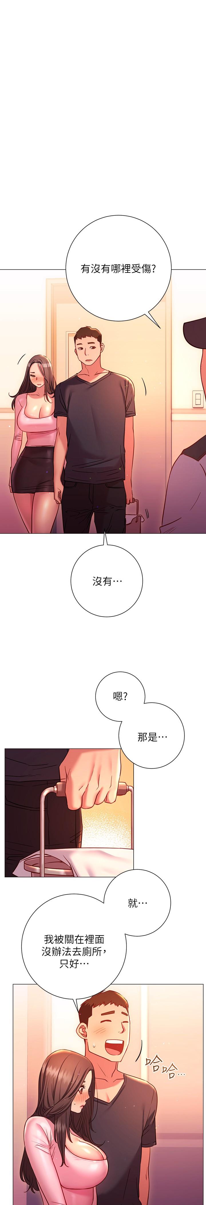 換個姿勢好嗎？ 在线观看 第19話-在道賢面前噴出來的舒華 漫画图片27