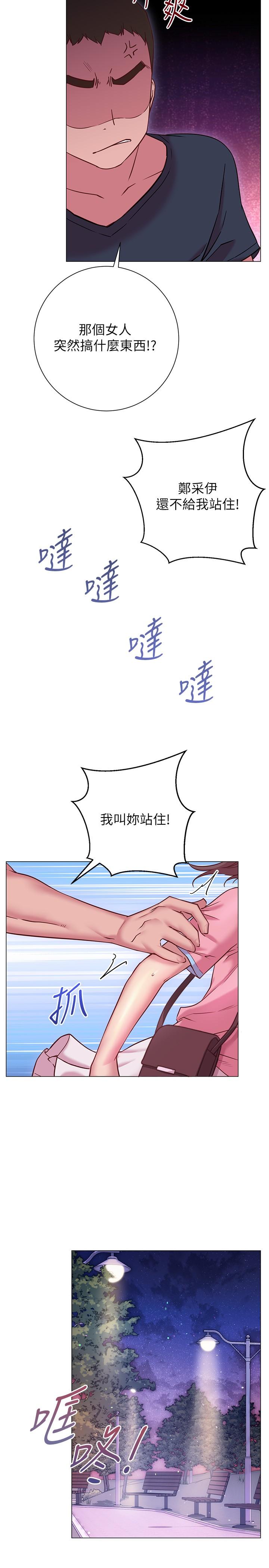 韩漫H漫画 换个姿势好吗？  - 点击阅读 第19话-在道贤面前喷出来的舒华 37