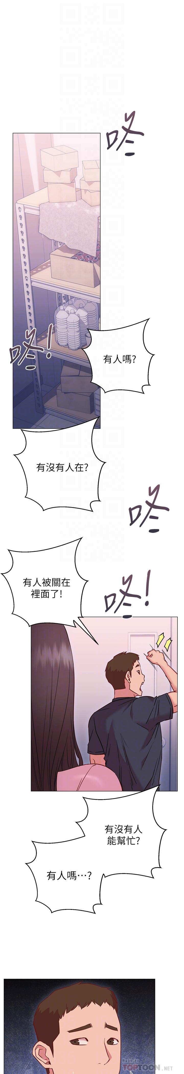 韩漫H漫画 换个姿势好吗？  - 点击阅读 第19话-在道贤面前喷出来的舒华 4