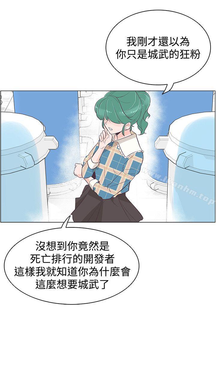 韩漫H漫画 追杀金城武  - 点击阅读 第39话 19