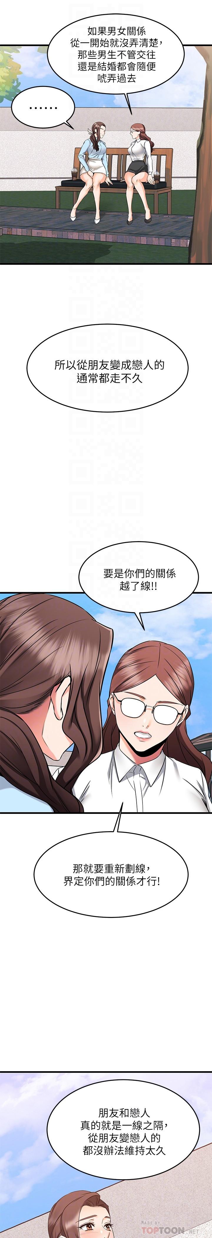 韩漫H漫画 我的好友太超过!  - 点击阅读 第61话-我们该做的做了啊 14