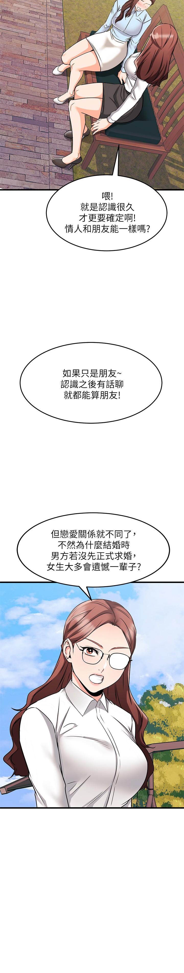 漫画韩国 我的好友太超過!   - 立即阅读 第61話-我們該做的做瞭啊第13漫画图片