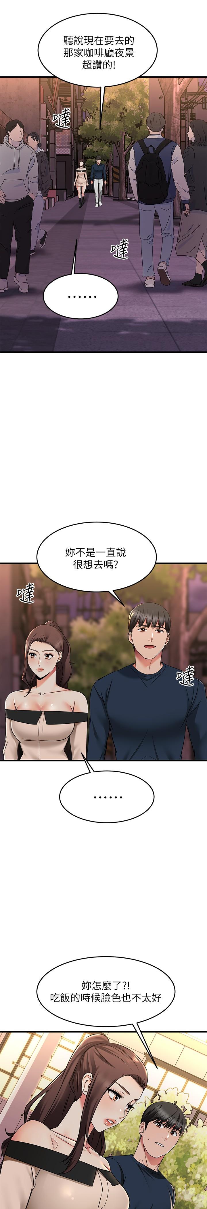 漫画韩国 我的好友太超過!   - 立即阅读 第61話-我們該做的做瞭啊第31漫画图片