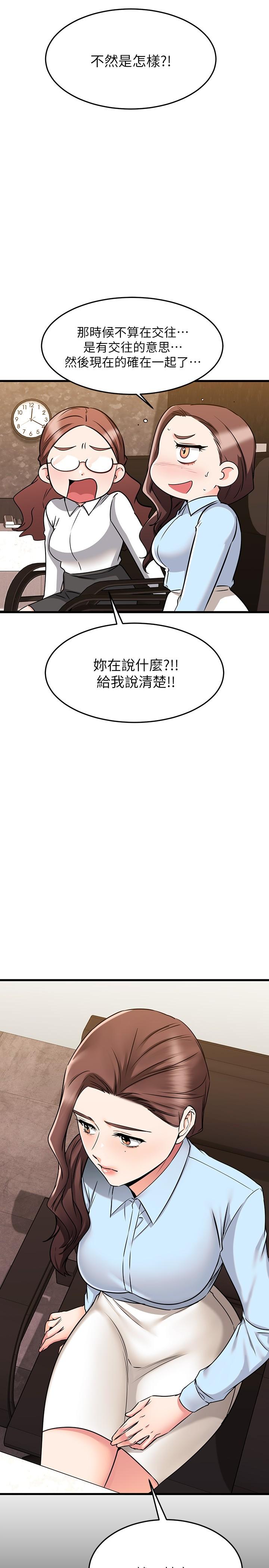 韩漫H漫画 我的好友太超过!  - 点击阅读 第61话-我们该做的做了啊 7