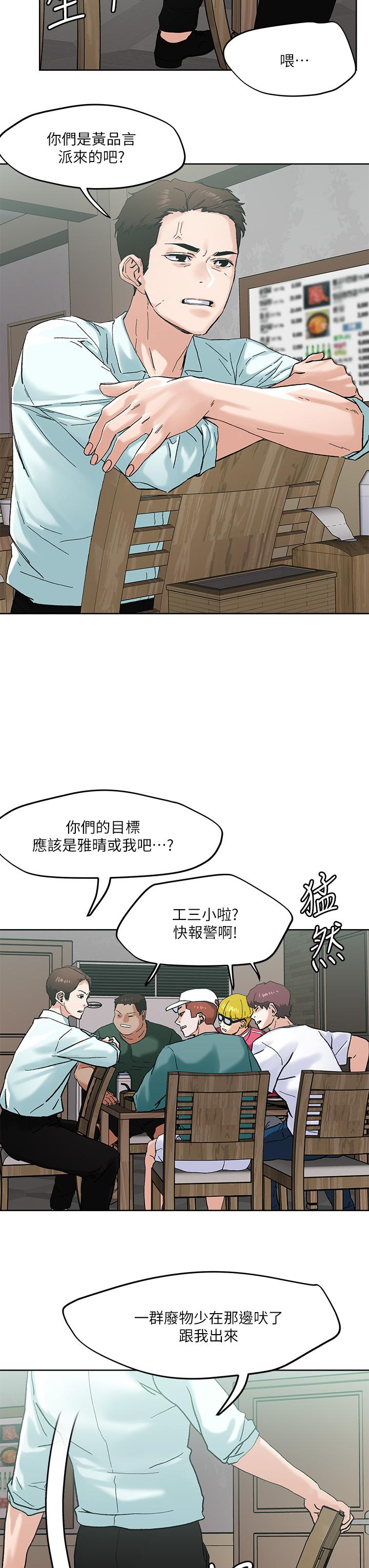 把妹鬼达人 第45話-被當性奴隸的金發尤物 韩漫图片28