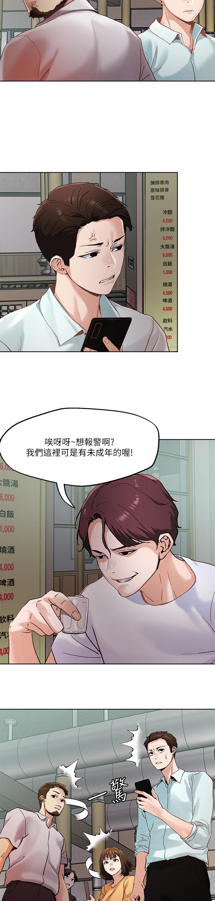 漫画韩国 把妹鬼達人   - 立即阅读 第45話-被當性奴隸的金發尤物第22漫画图片