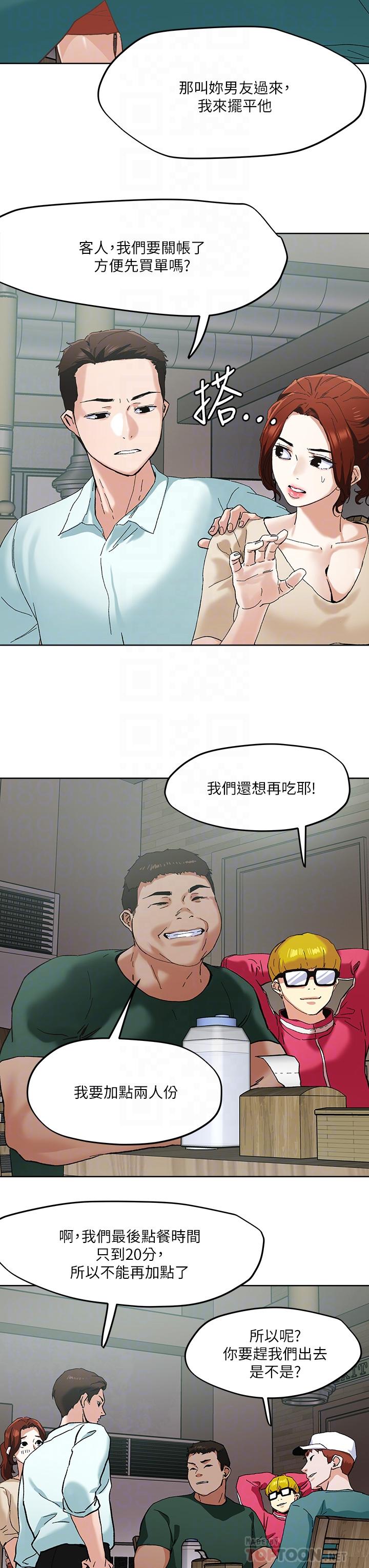 漫画韩国 把妹鬼達人   - 立即阅读 第45話-被當性奴隸的金發尤物第18漫画图片