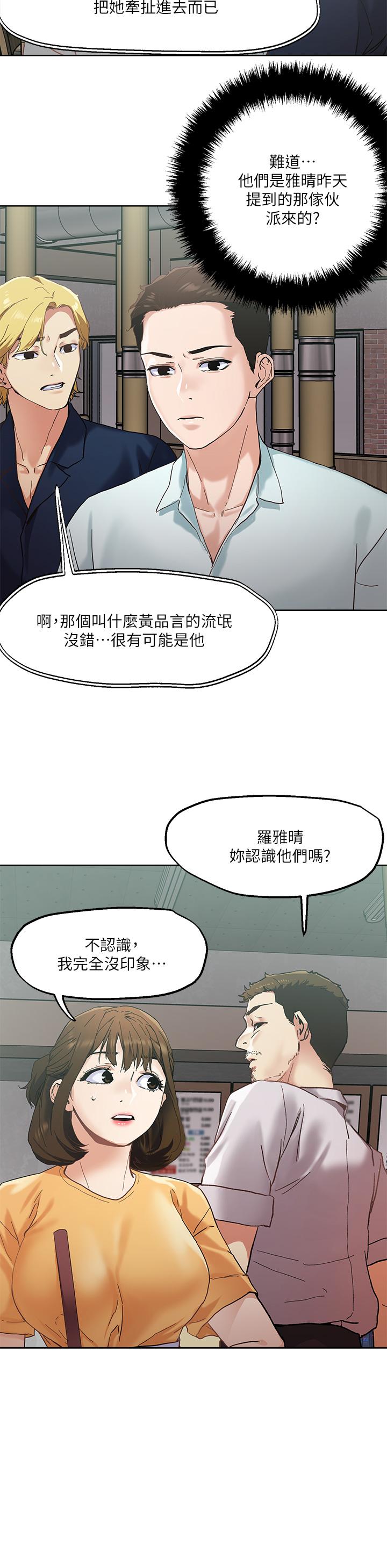 漫画韩国 把妹鬼達人   - 立即阅读 第45話-被當性奴隸的金發尤物第25漫画图片