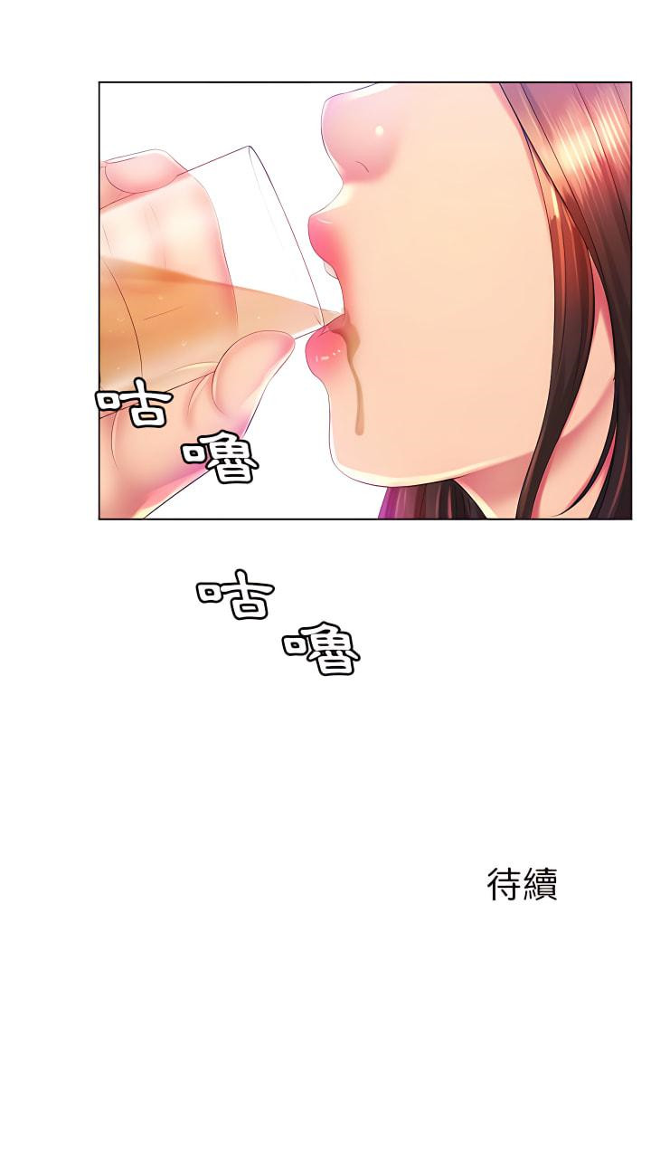 魔性嗓音 在线观看 第15章 漫画图片21