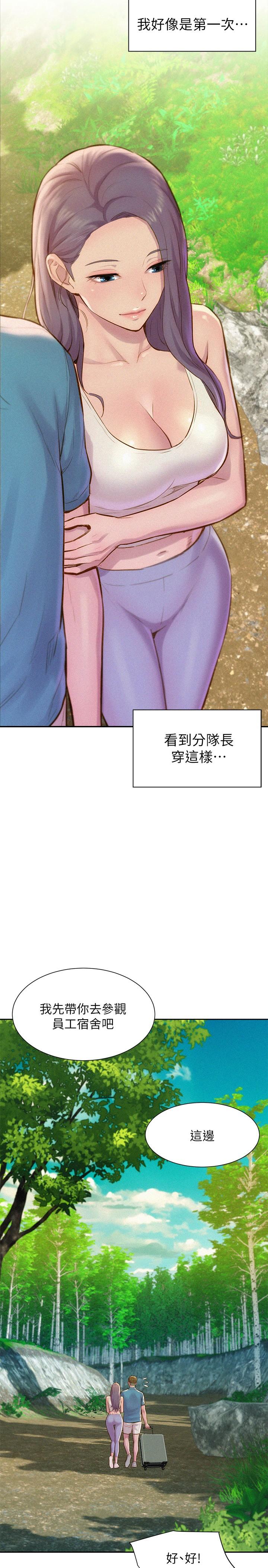 漫画韩国 浪漫露營   - 立即阅读 第1話-正值交配季節的露營場第27漫画图片