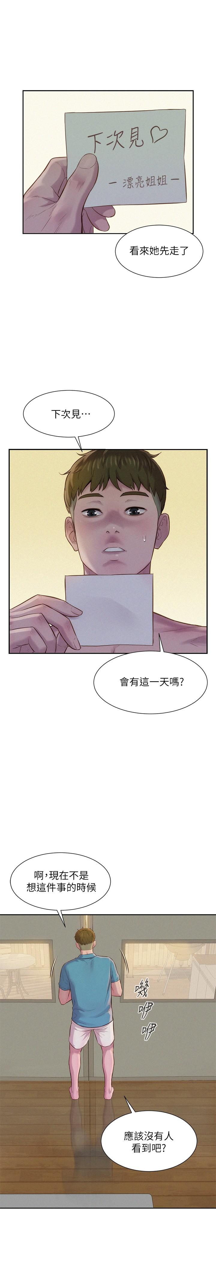 漫画韩国 浪漫露營   - 立即阅读 第3話-一次太少，兩次不嫌多第35漫画图片