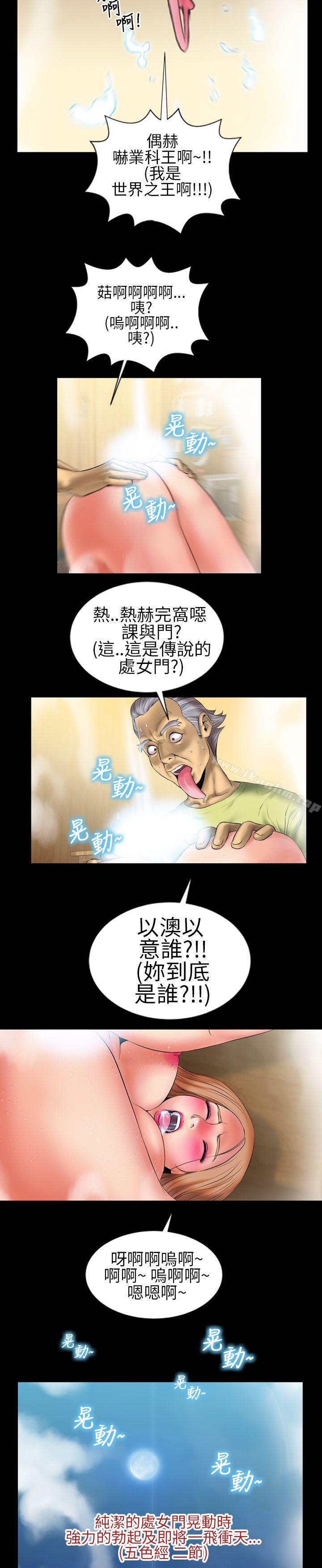 韩漫H漫画 郑本左的AV特攻队  - 点击阅读 第6话 8