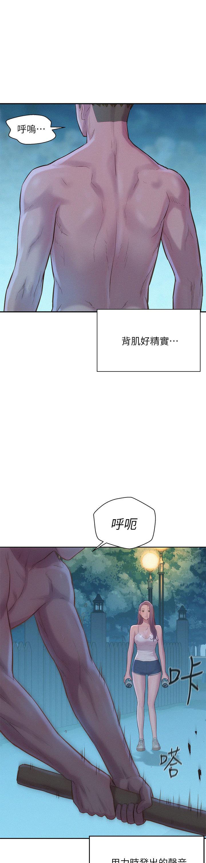 韩漫H漫画 浪漫露营  - 点击阅读 第4话-失身与湿身 36