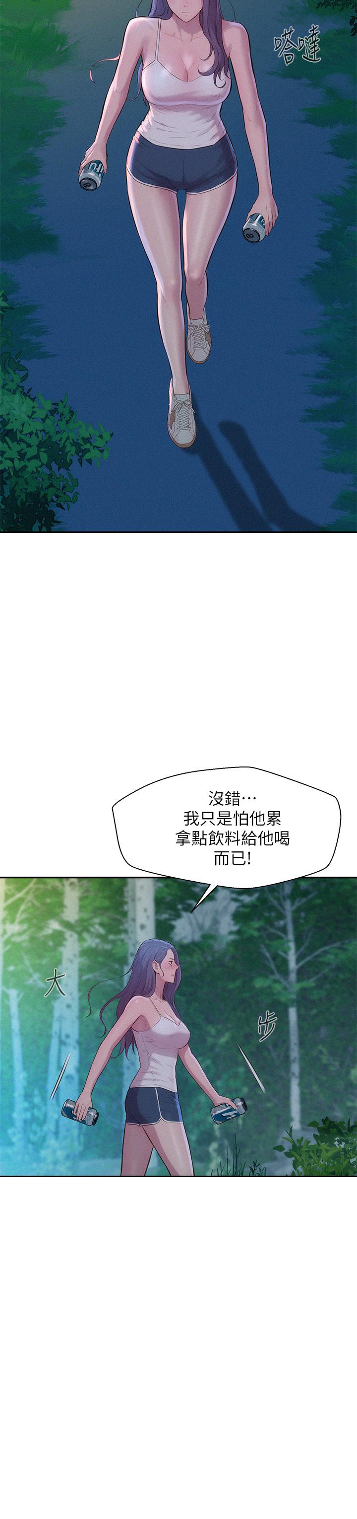 韩漫H漫画 浪漫露营  - 点击阅读 第4话-失身与湿身 32