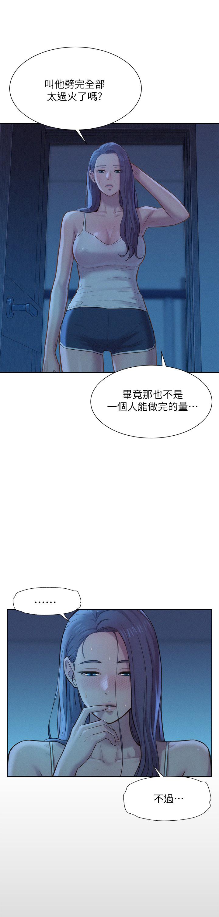 浪漫露營 在线观看 第4話-失身與濕身 漫画图片20