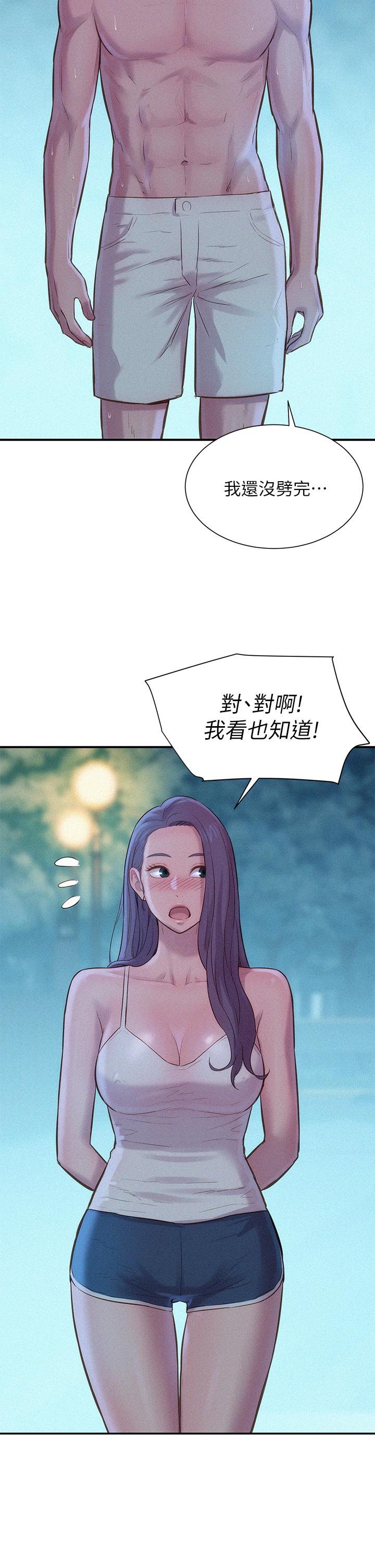 漫画韩国 浪漫露營   - 立即阅读 第4話-失身與濕身第38漫画图片