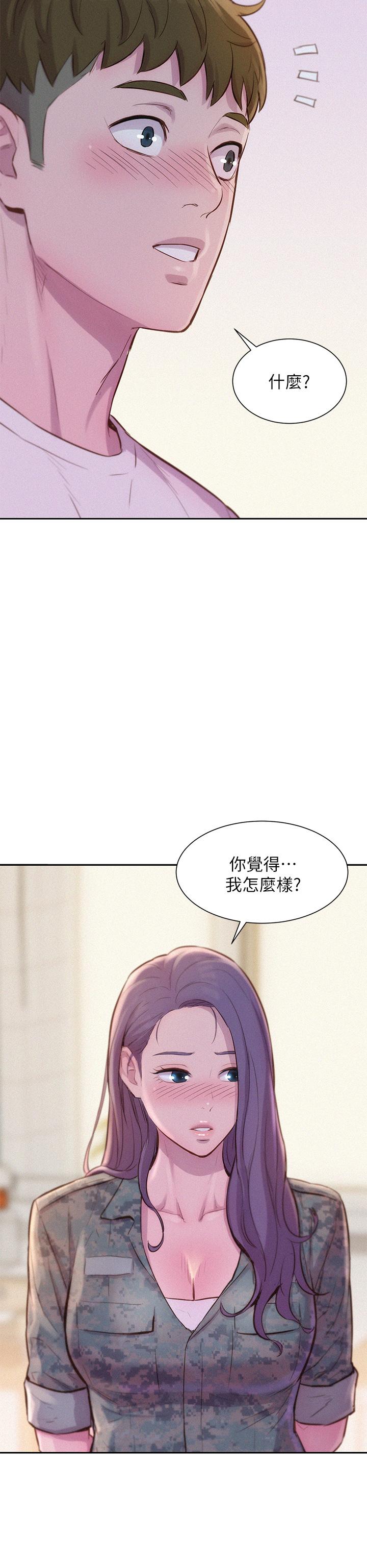 韩漫H漫画 浪漫露营  - 点击阅读 第5话-有比昨晚那女的更美味吗 32