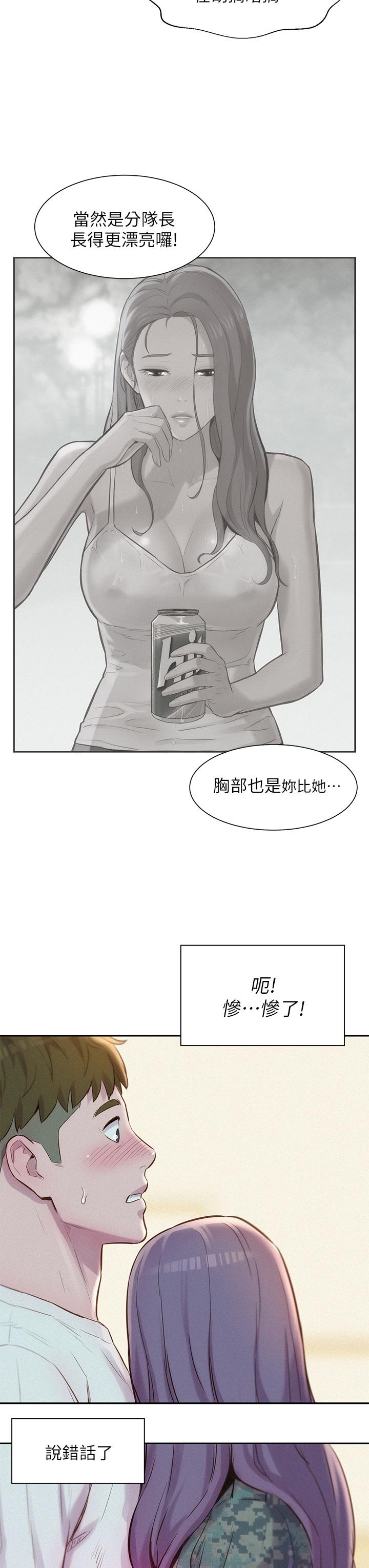 漫画韩国 浪漫露營   - 立即阅读 第5話-有比昨晚那女的更美味嗎第42漫画图片