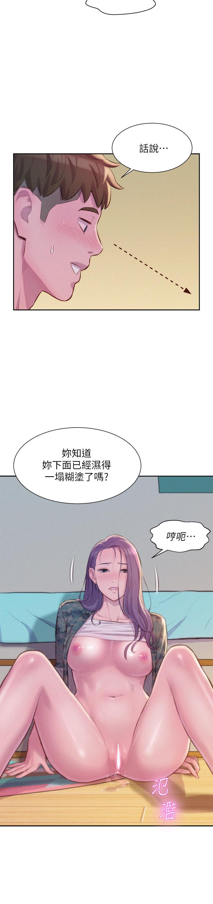 韩漫H漫画 浪漫露营  - 点击阅读 第6话-干劲十足的姐姐 27