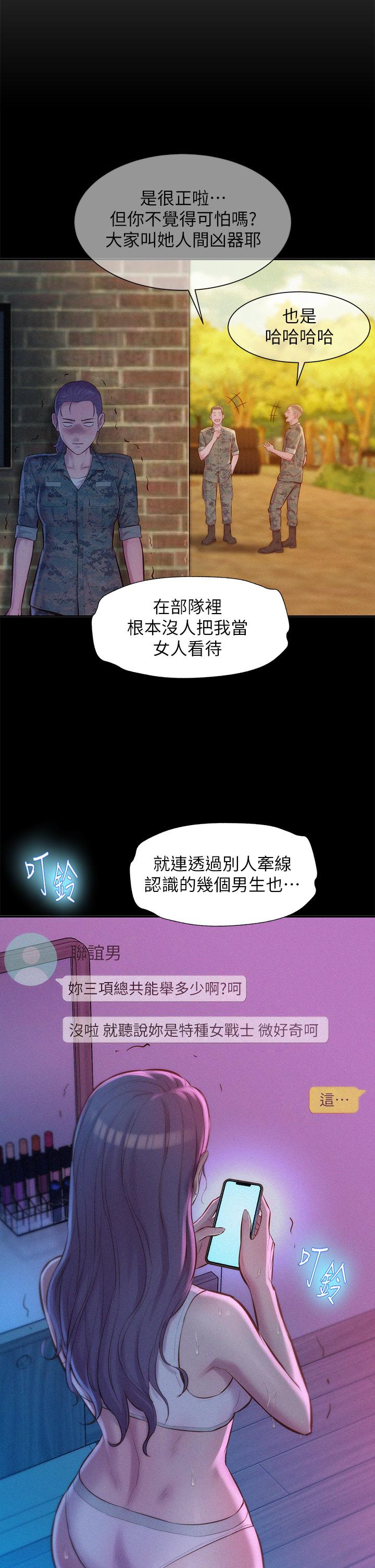 浪漫露營 在线观看 第6話-幹勁十足的姐姐 漫画图片13