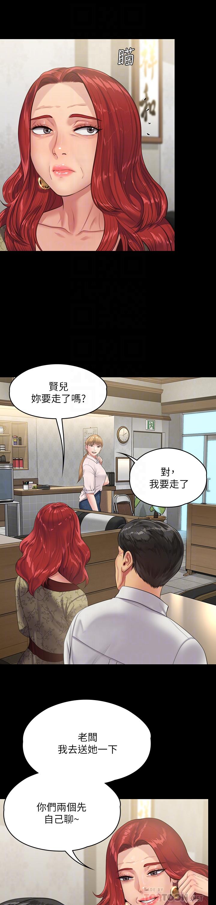 傀儡 在线观看 第230話-我要懲罰你 漫画图片8