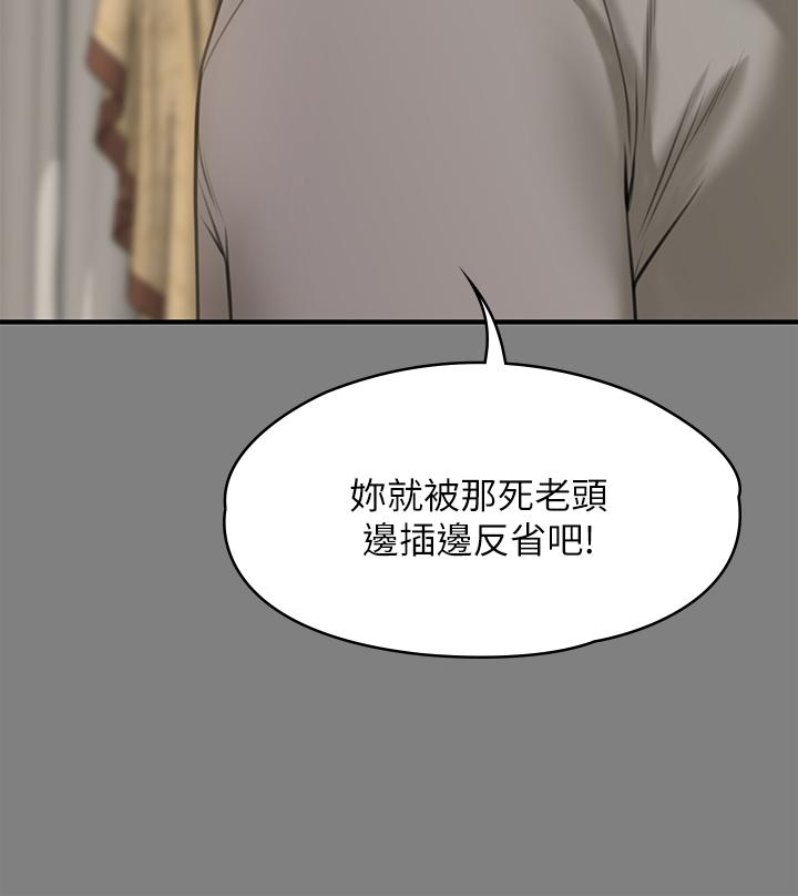 韩漫H漫画 傀儡  - 点击阅读 第230话-我要惩罚你 47