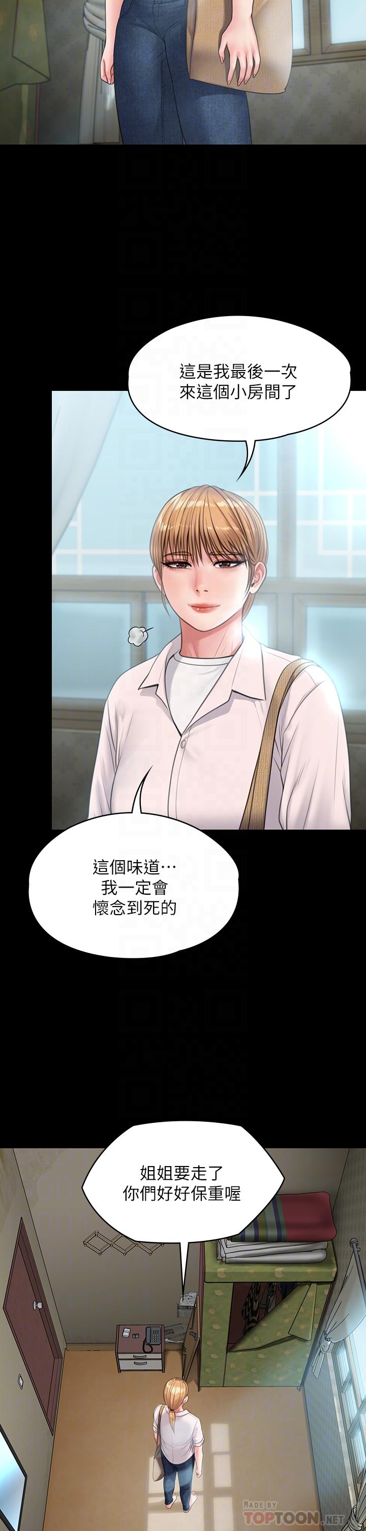 傀儡 在线观看 第230話-我要懲罰你 漫画图片6