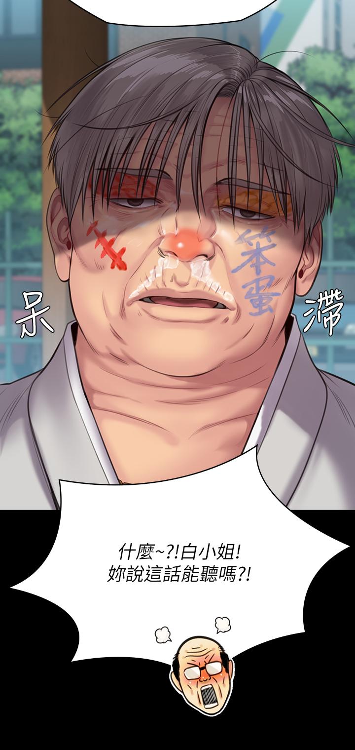 漫画韩国 傀儡   - 立即阅读 第230話-我要懲罰你第29漫画图片