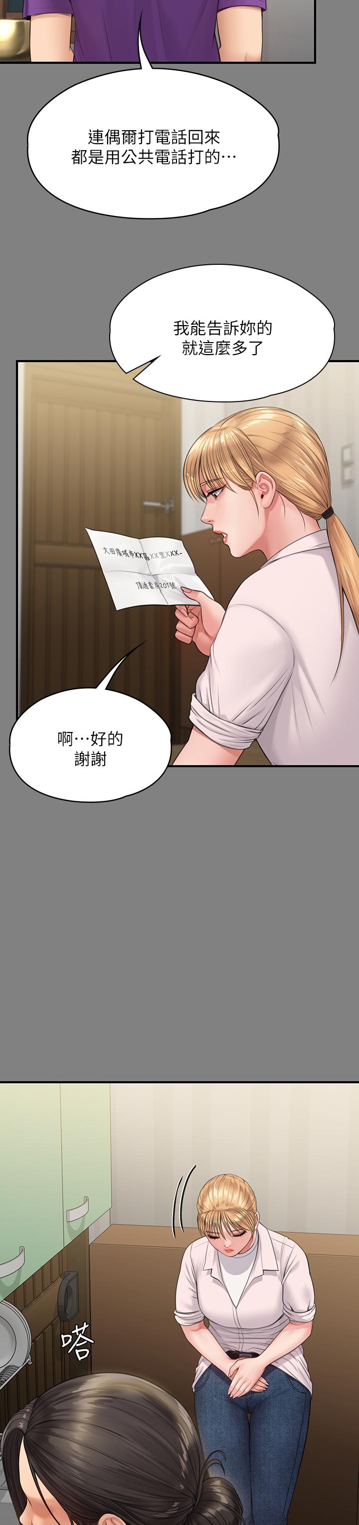 韩漫H漫画 傀儡  - 点击阅读 第230话-我要惩罚你 17