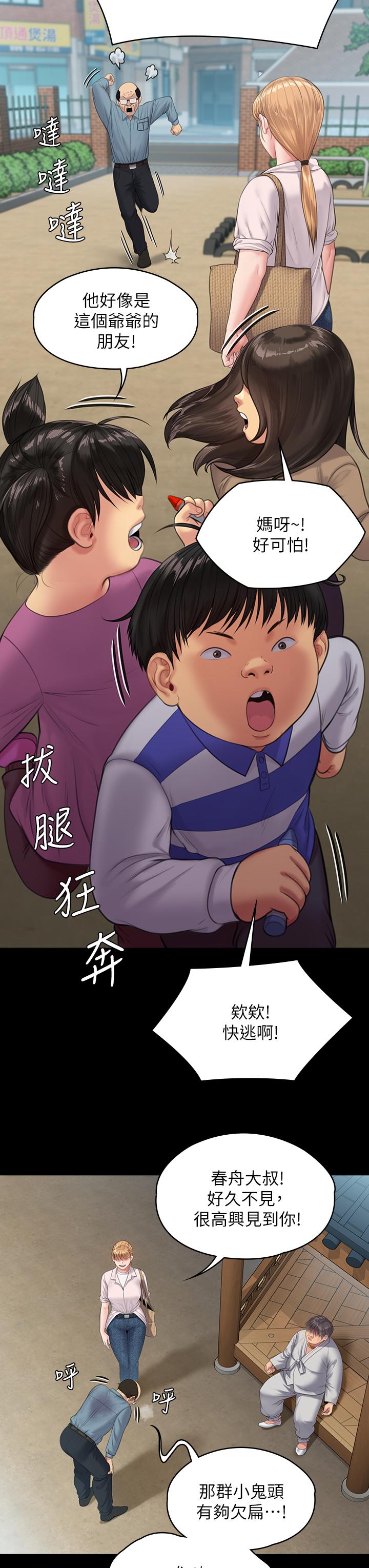 傀儡 在线观看 第230話-我要懲罰你 漫画图片27