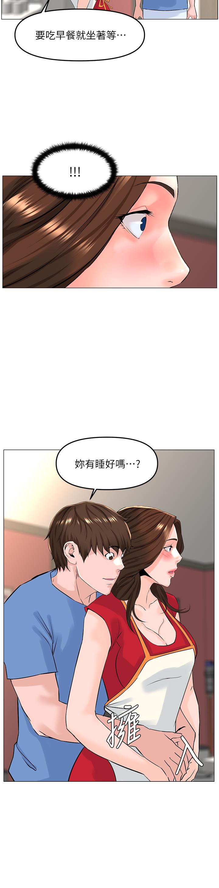 樓上的網美 在线观看 第44話-沾滿全身的精液 漫画图片21