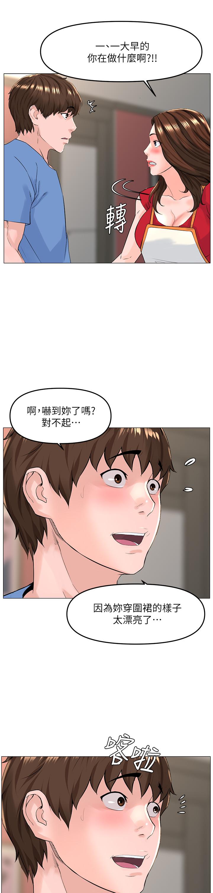 韩漫H漫画 楼上的网美  - 点击阅读 第44话-沾满全身的精液 22