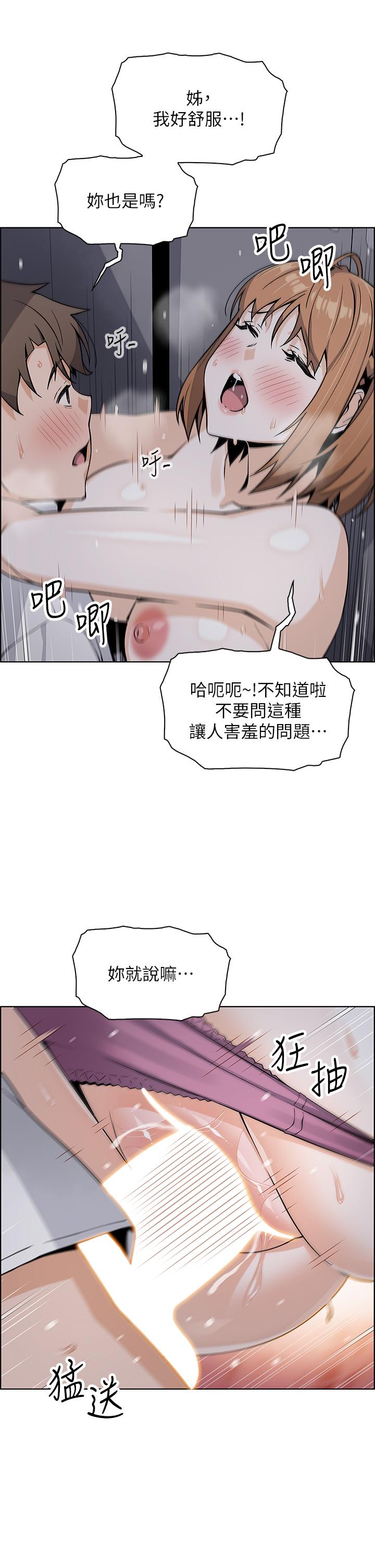 漫画韩国 賣豆腐的母女們   - 立即阅读 第17話-生疏的口技，淫蕩感更加倍第44漫画图片