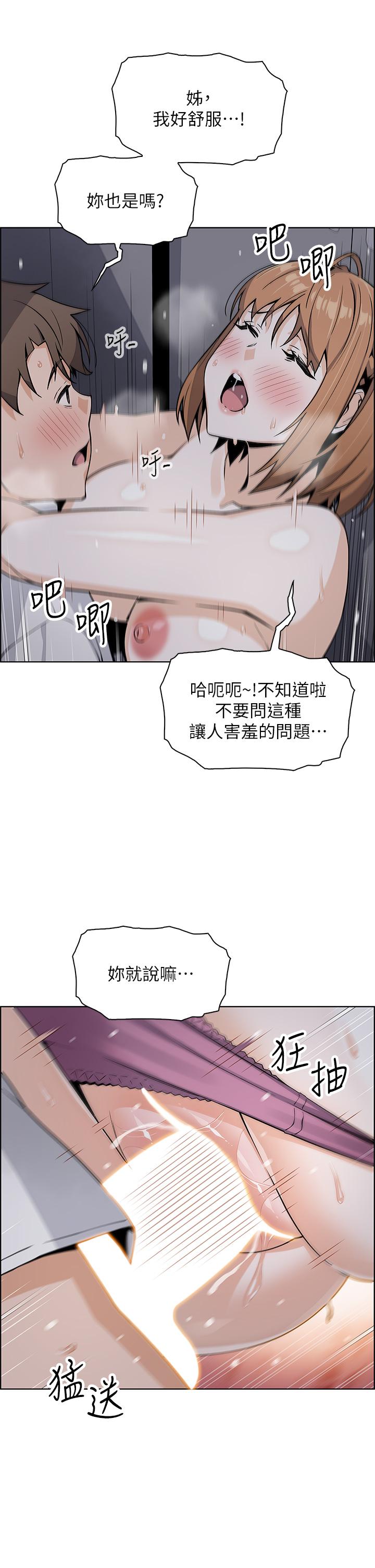 賣豆腐的母女們 在线观看 第17話-生疏的口技，淫蕩感更加倍 漫画图片44