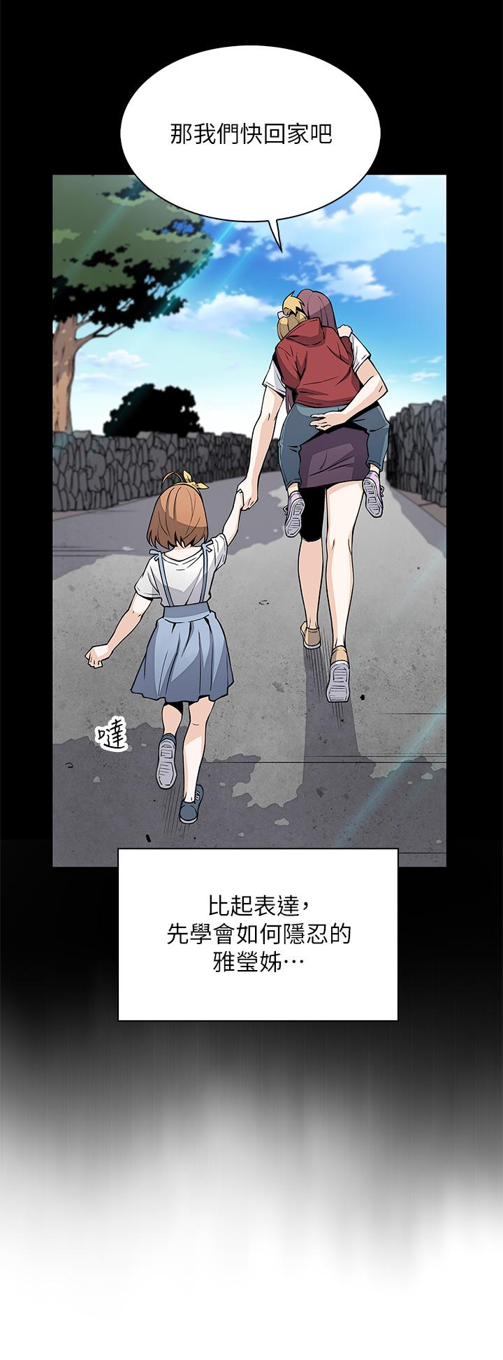 韩漫H漫画 卖豆腐的母女们  - 点击阅读 第17话-生疏的口技，淫蕩感更加倍 9