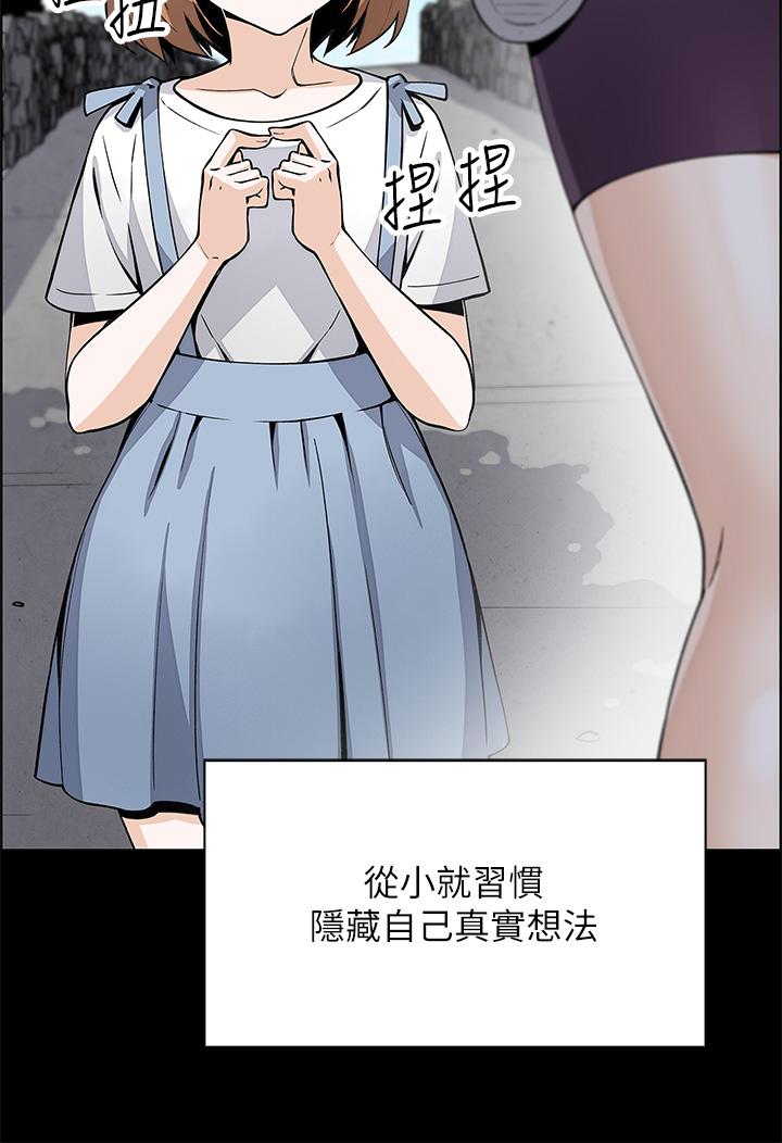 漫画韩国 賣豆腐的母女們   - 立即阅读 第17話-生疏的口技，淫蕩感更加倍第7漫画图片