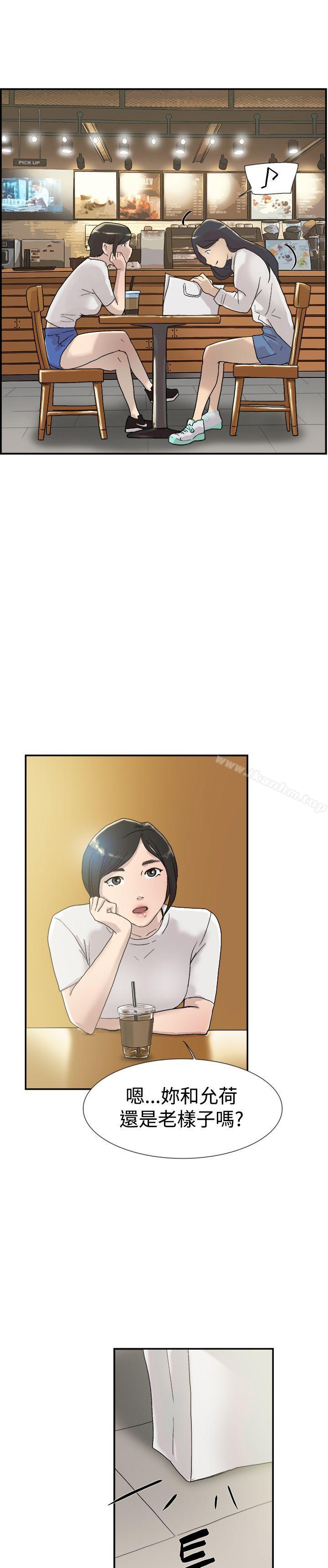 双重恋爱 第53話 韩漫图片18