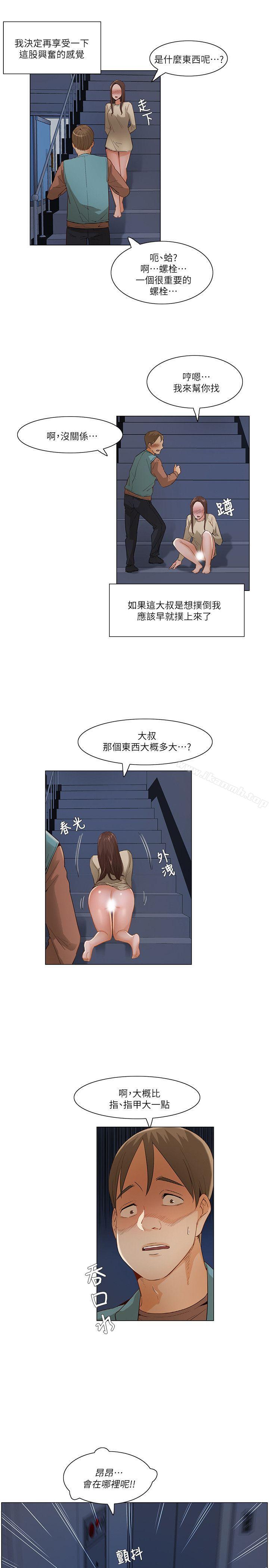 拜託姦視我吧 在线观看 第一季最終話 漫画图片5