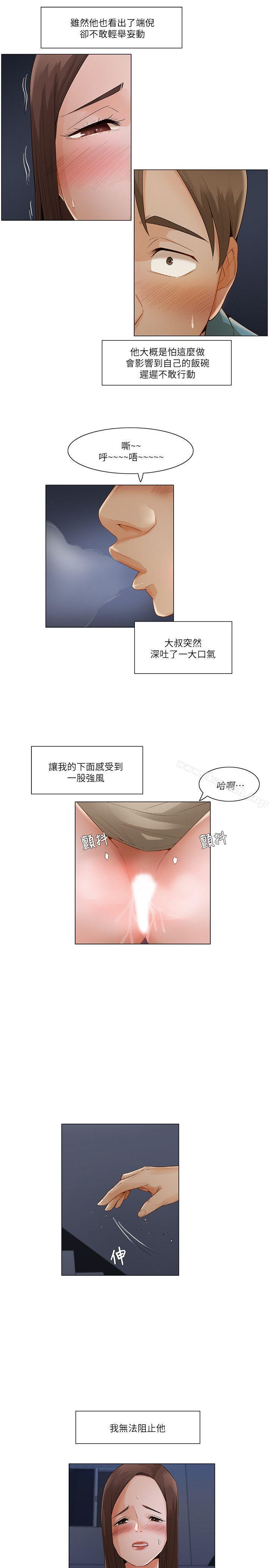 漫画韩国 拜託姦視我吧   - 立即阅读 第一季最終話第10漫画图片