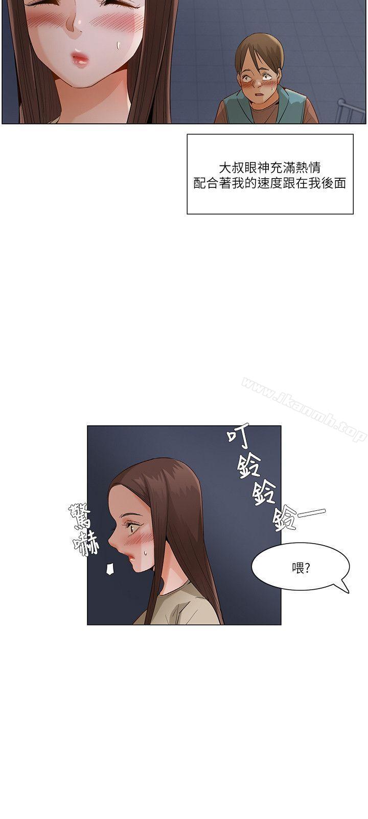 拜託姦視我吧 在线观看 第一季最終話 漫画图片12