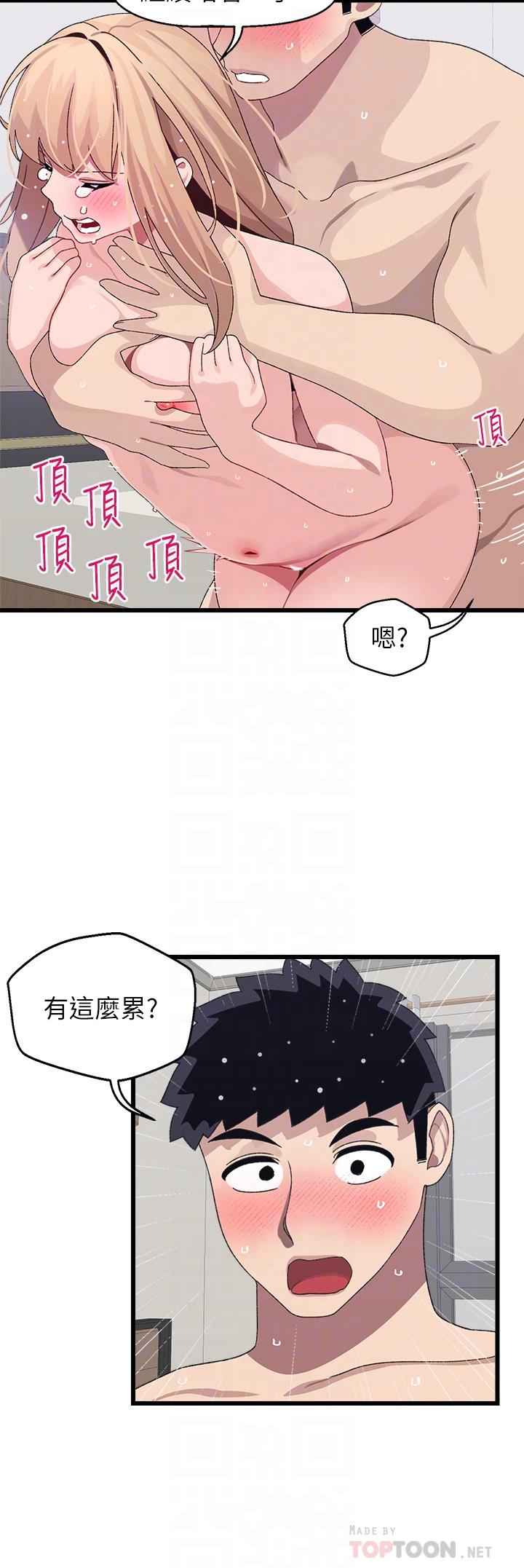 韩漫H漫画 扑通扑通 配对中  - 点击阅读 第20话-不再只是普通朋友 12