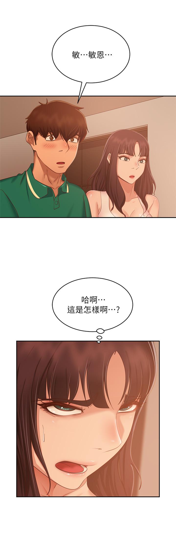 漫画韩国 不良女房客   - 立即阅读 第66話-別想搶走我的男人第19漫画图片