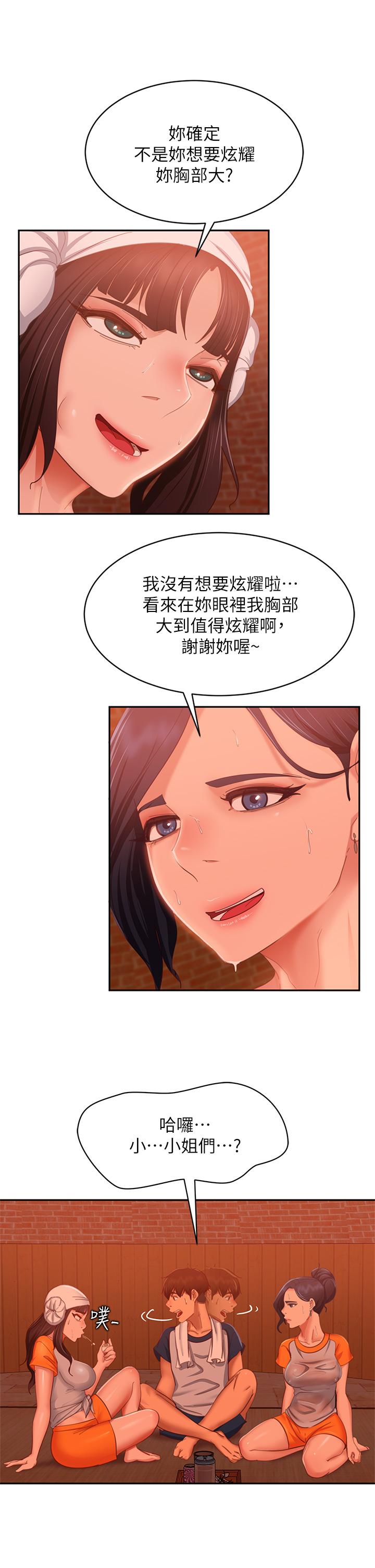 韩漫H漫画 不良女房客  - 点击阅读 第66话-别想抢走我的男人 33