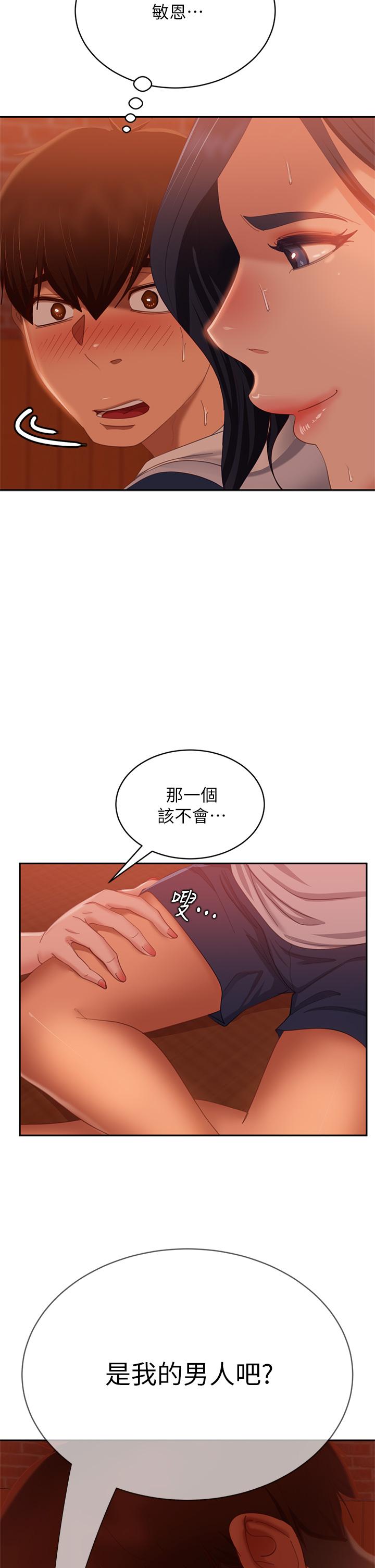 漫画韩国 不良女房客   - 立即阅读 第66話-別想搶走我的男人第37漫画图片