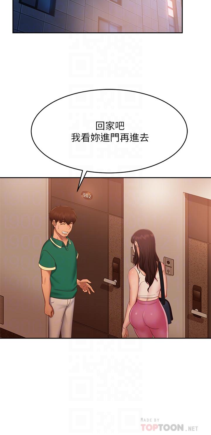 漫画韩国 不良女房客   - 立即阅读 第66話-別想搶走我的男人第10漫画图片