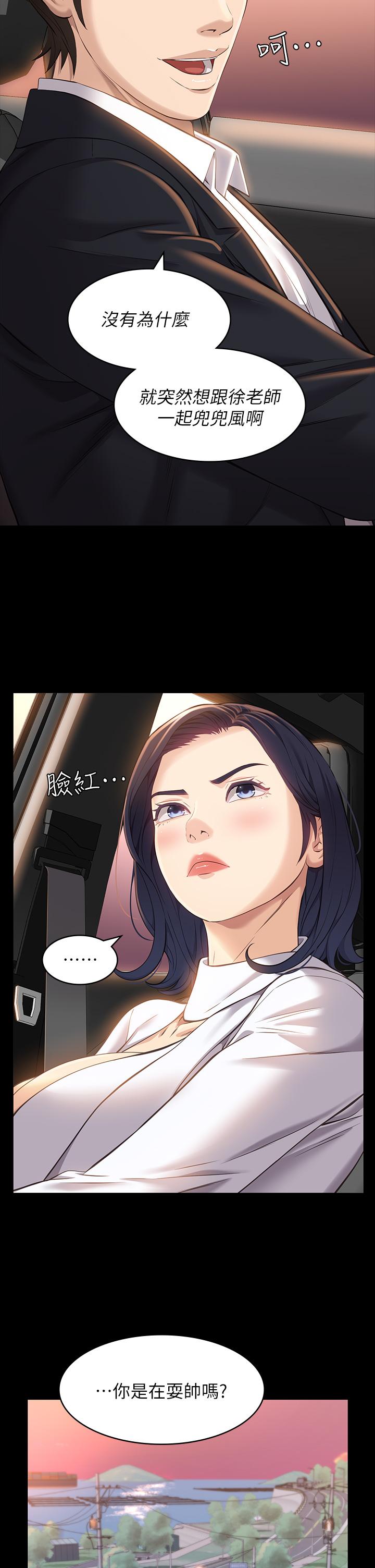 漫画韩国 萬能履歷表   - 立即阅读 第15話-在戶外用身體還債第25漫画图片