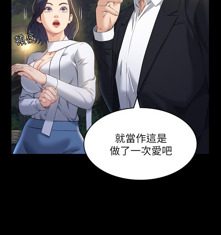 漫画韩国 萬能履歷表   - 立即阅读 第15話-在戶外用身體還債第31漫画图片