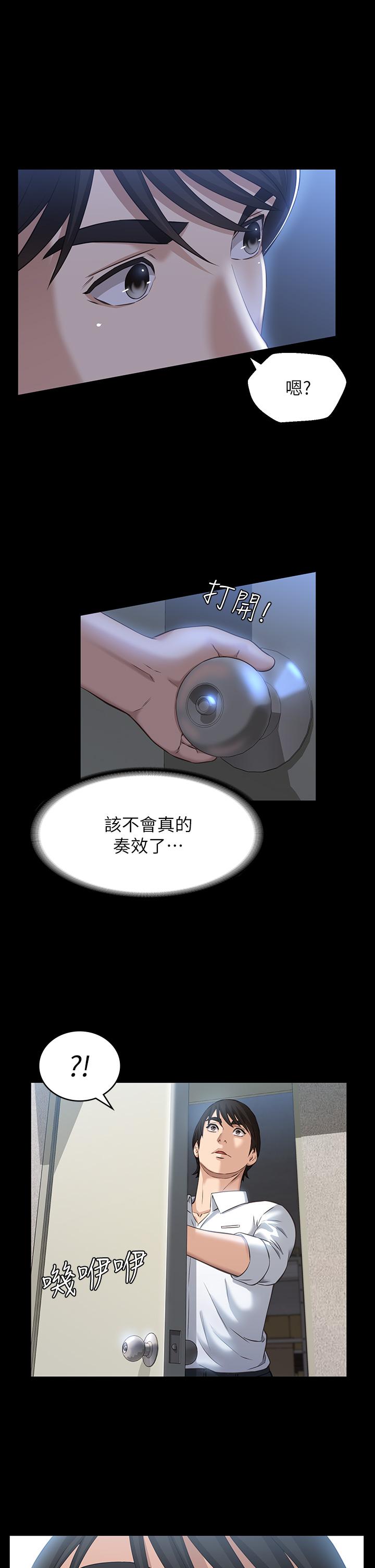 韩漫H漫画 万能履历表  - 点击阅读 第15话-在户外用身体还债 2